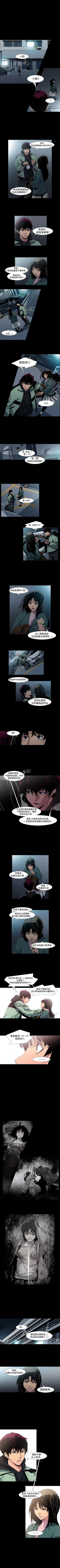 Page 20 of 獠牙 1-17