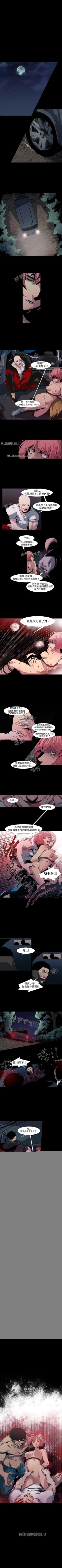 Page 21 of 獠牙 1-17