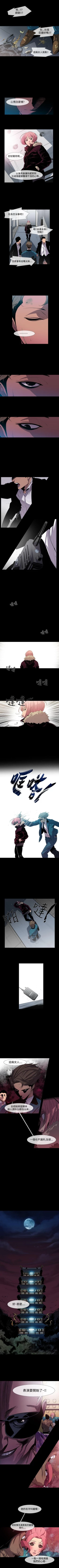 Page 31 of 獠牙 1-17