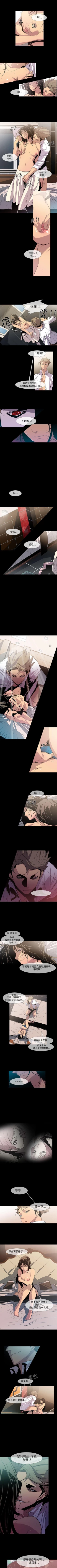 Page 35 of 獠牙 1-17