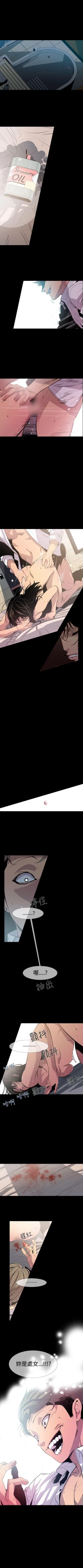 Page 37 of 獠牙 1-17