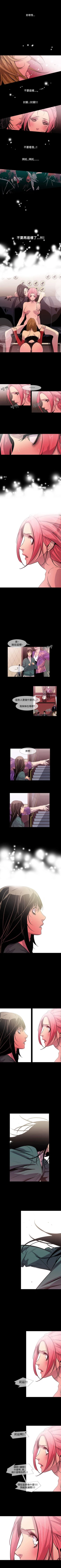 Page 43 of 獠牙 1-17