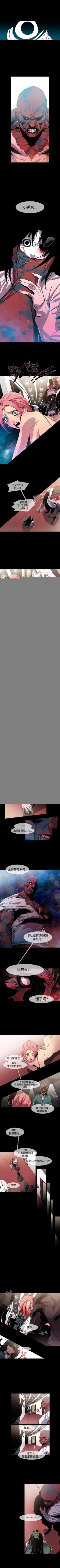 Page 47 of 獠牙 1-17