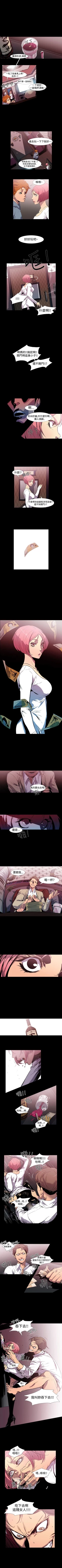 Page 4 of 獠牙 1-17