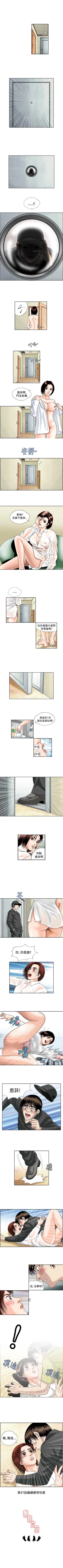 Page 102 of 療育女孩 1-52