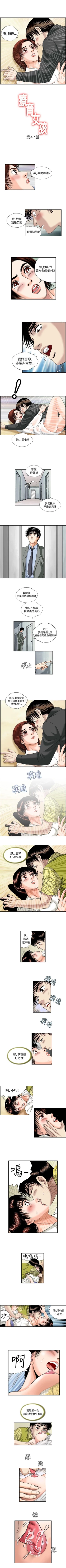 Page 103 of 療育女孩 1-52