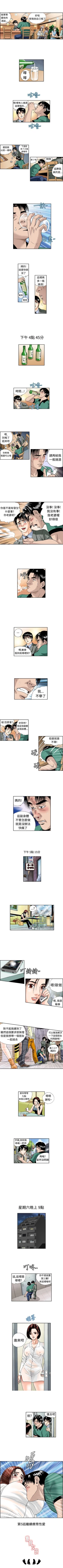 Page 12 of 療育女孩 1-52