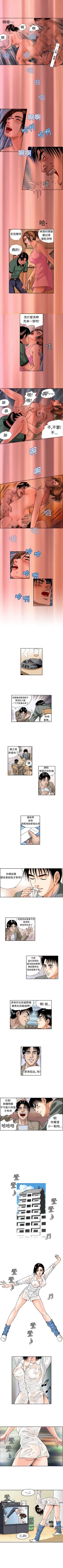 Page 24 of 療育女孩 1-52