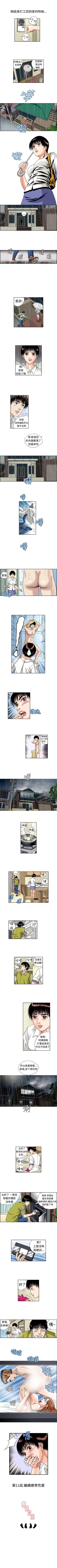 Page 29 of 療育女孩 1-52