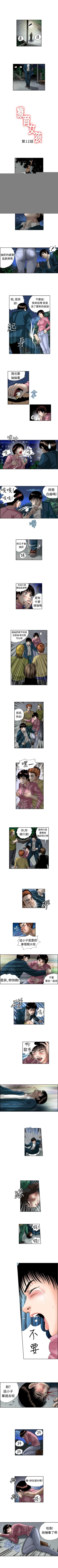 Page 32 of 療育女孩 1-52