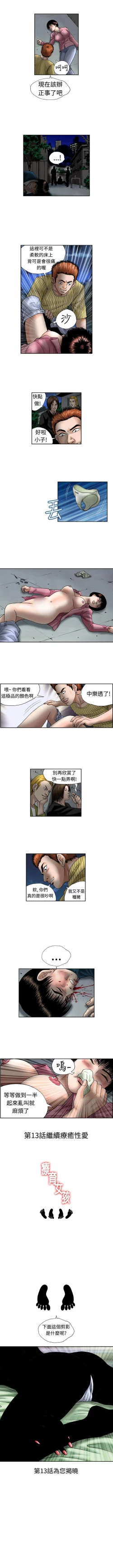 Page 33 of 療育女孩 1-52