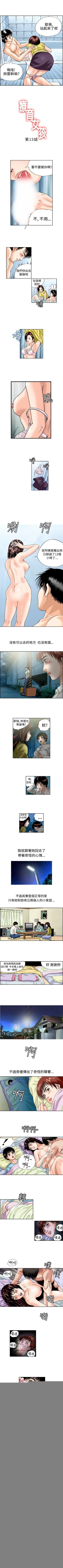 Page 39 of 療育女孩 1-52