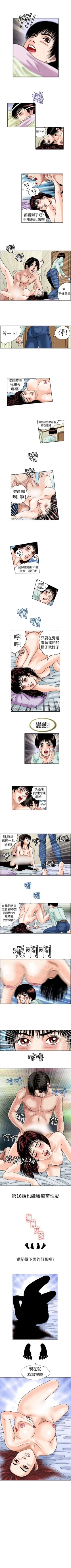 Page 40 of 療育女孩 1-52