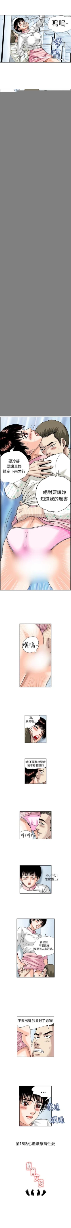 Page 44 of 療育女孩 1-52