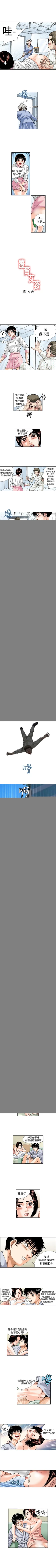 Page 47 of 療育女孩 1-52