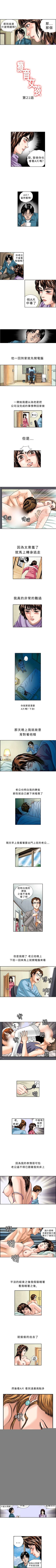 Page 51 of 療育女孩 1-52