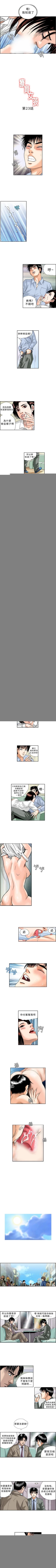 Page 55 of 療育女孩 1-52