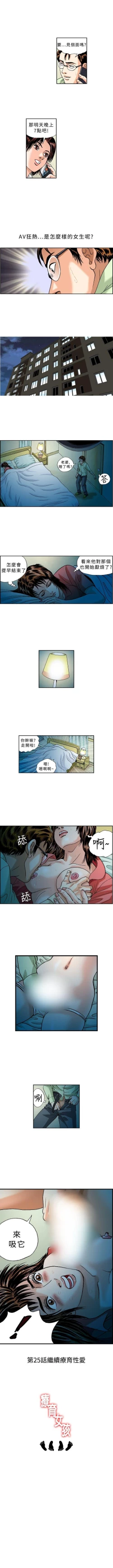 Page 58 of 療育女孩 1-52