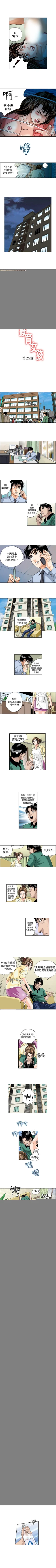 Page 59 of 療育女孩 1-52