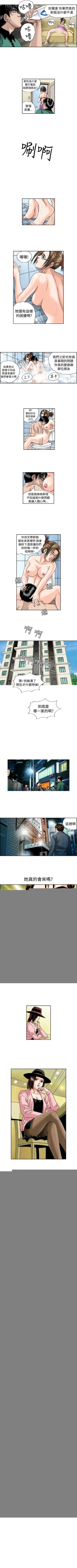 Page 60 of 療育女孩 1-52