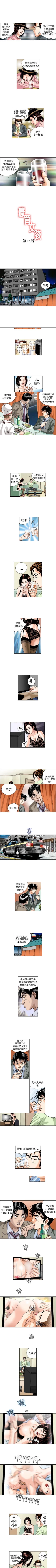 Page 61 of 療育女孩 1-52