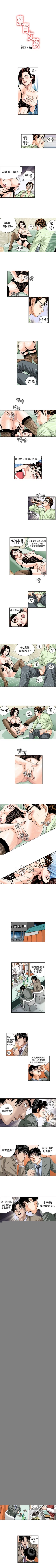 Page 63 of 療育女孩 1-52