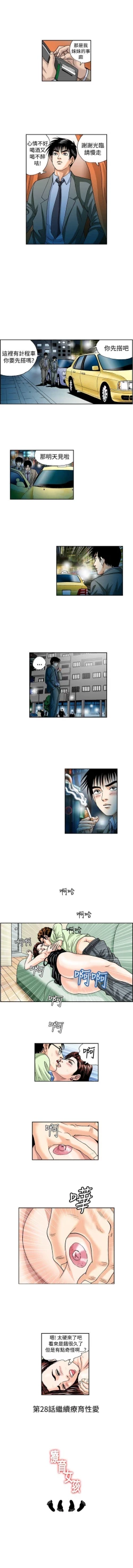 Page 64 of 療育女孩 1-52