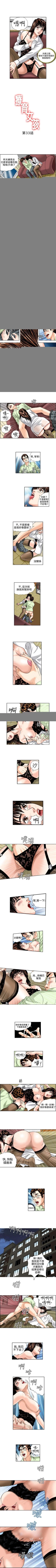 Page 75 of 療育女孩 1-52