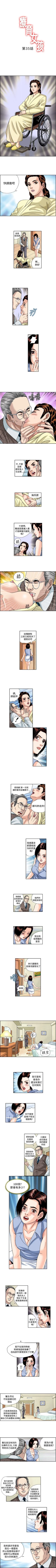 Page 79 of 療育女孩 1-52
