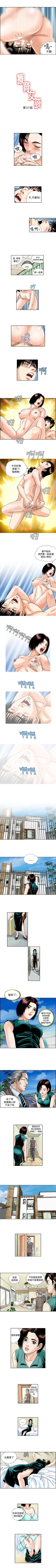 Page 83 of 療育女孩 1-52