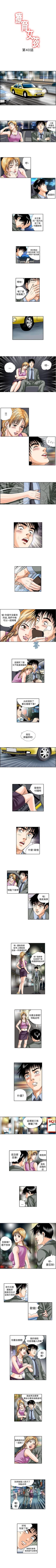 Page 89 of 療育女孩 1-52