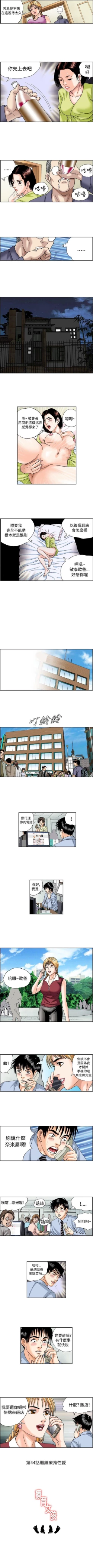 Page 96 of 療育女孩 1-52