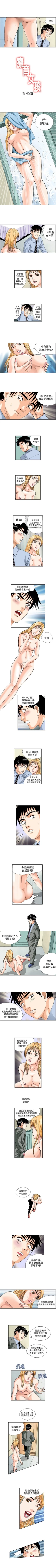Page 99 of 療育女孩 1-52