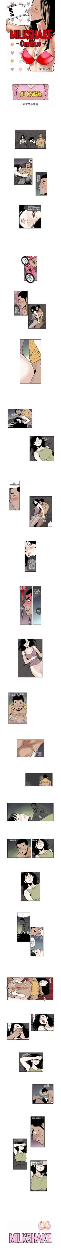 Page 2 of 女友的小套房 1-5