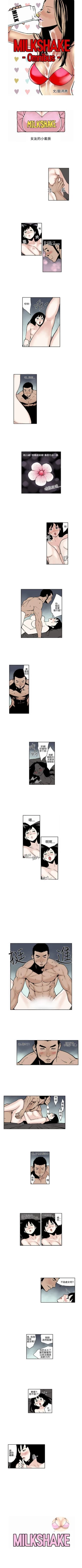 Page 5 of 女友的小套房 1-5