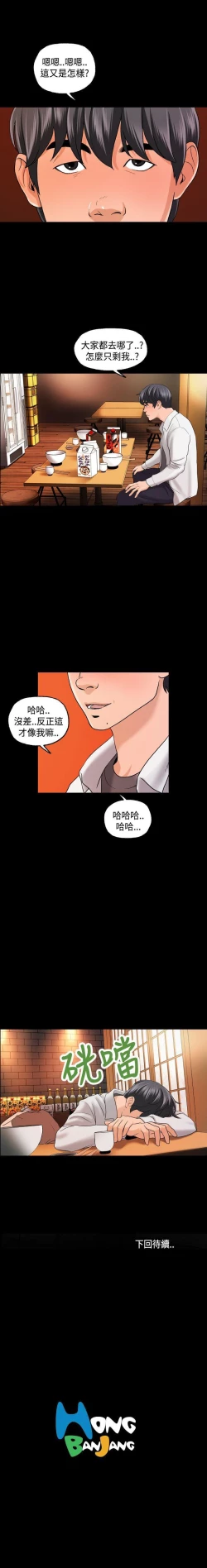 Page 12 of 蒙面女王 1-18