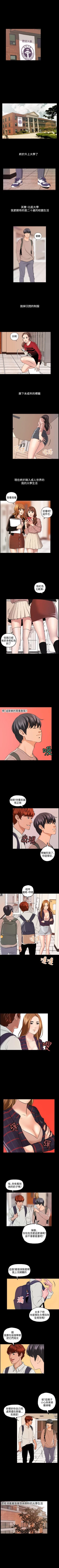 Page 1 of 蒙面女王 1-18