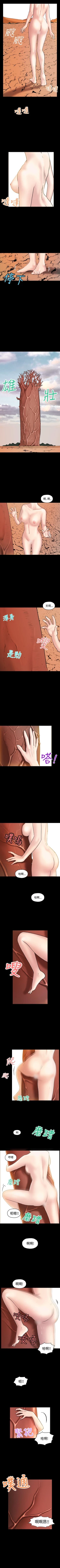 Page 24 of 蒙面女王 1-18