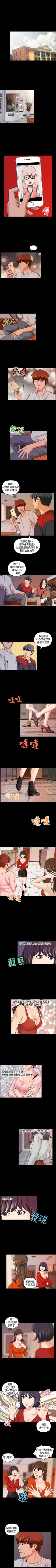 Page 42 of 蒙面女王 1-18