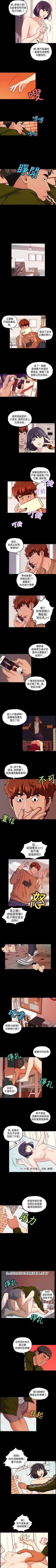 Page 71 of 蒙面女王 1-18