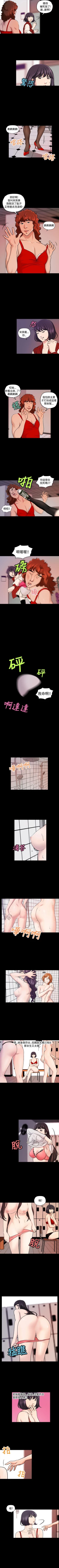 Page 74 of 蒙面女王 1-18