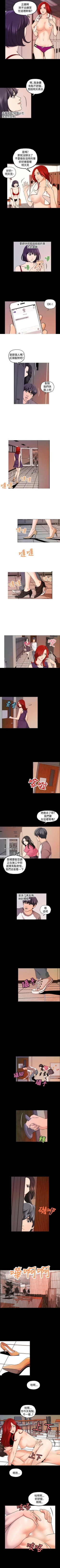 Page 75 of 蒙面女王 1-18