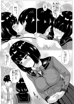 Page 6 of Kokuhaku