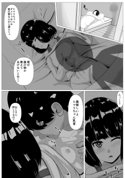 Page 9 of Kokuhaku