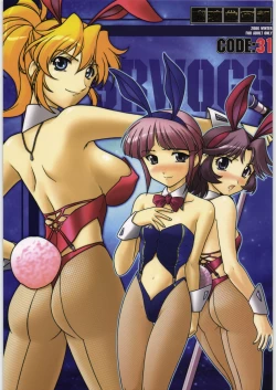 Page 1 of Ruridou Gahou CODE 31