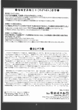 Page 31 of Ruridou Gahou CODE 31