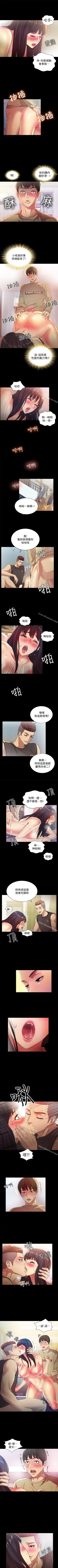 Page 101 of 朋友, 女朋友 1-96