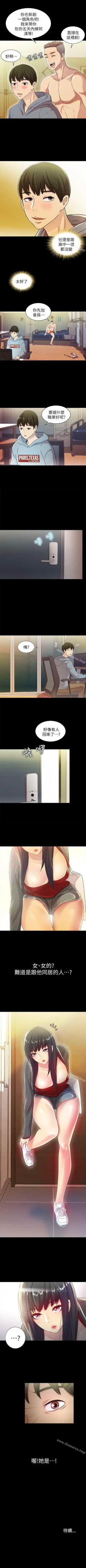 Page 10 of 朋友, 女朋友 1-96