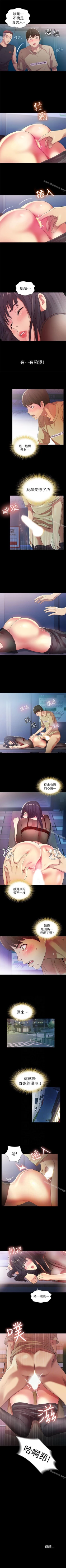 Page 116 of 朋友, 女朋友 1-96