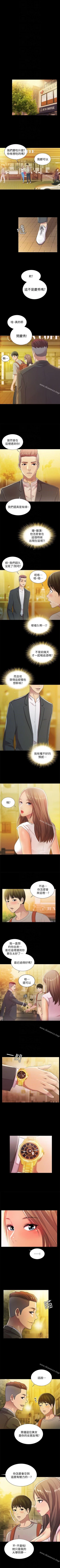 Page 124 of 朋友, 女朋友 1-96